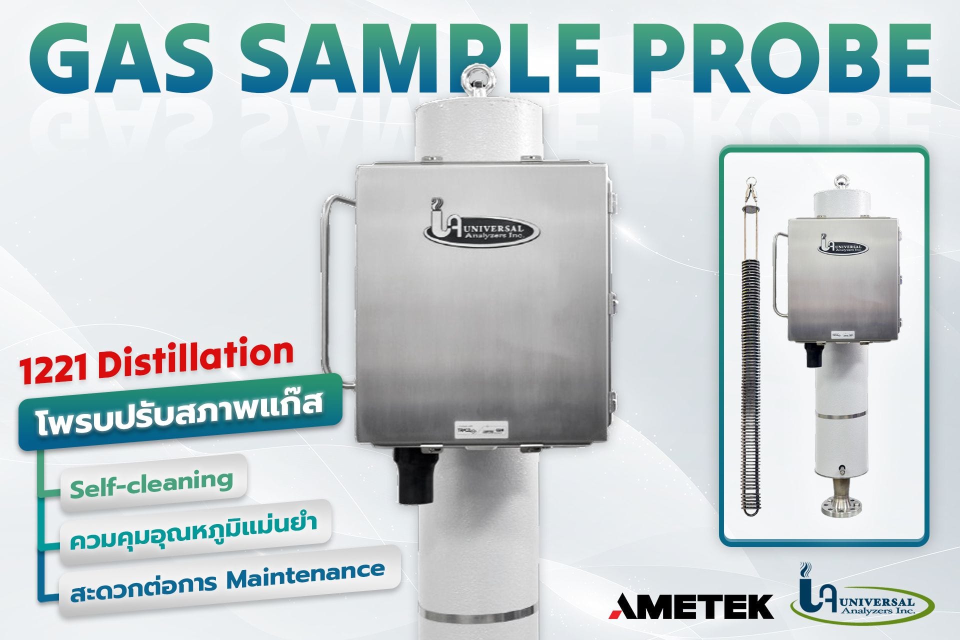 Distillation Gas Sample Probe โพรบปรับสภาพแก๊สด้วยการกลั่น