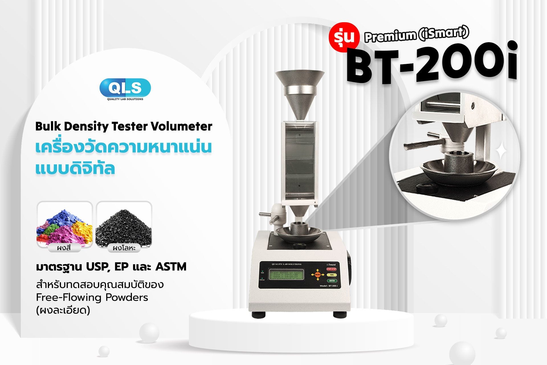 Bulk Density Tester Volumeter รุ่น BT-200i Premium (iSmart)