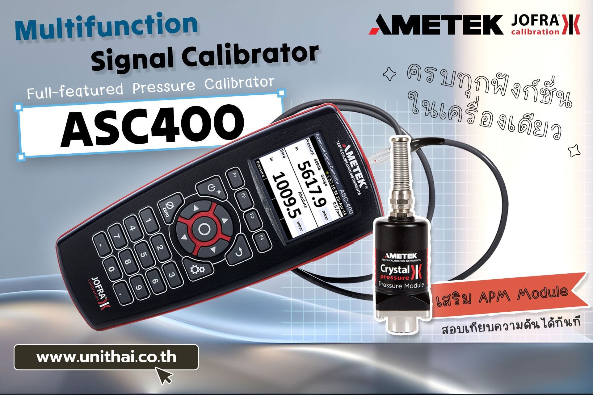เจาะลึก ASC400 อุปกรณ์มัลติฟังก์ชั่น ครอบคลุมทั้งงานไฟฟ้าและการวัดความดัน