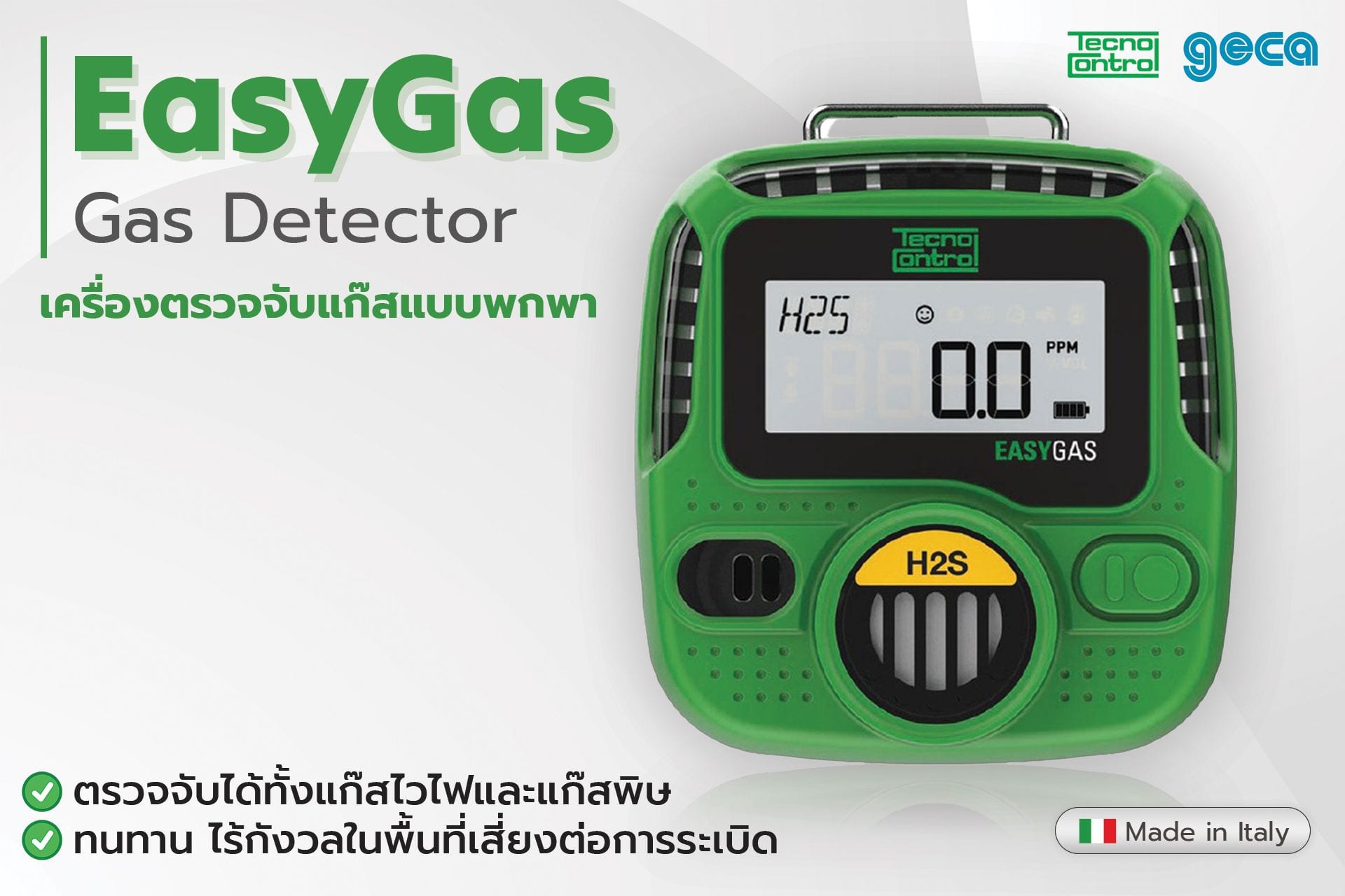 EasyGas Gas Detector เครื่องตรวจจับแก๊สแบบพกพา ตัวช่วยที่จะทำให้การวัดแก๊สเป็นเรื่องง่ายกว่าเดิม!