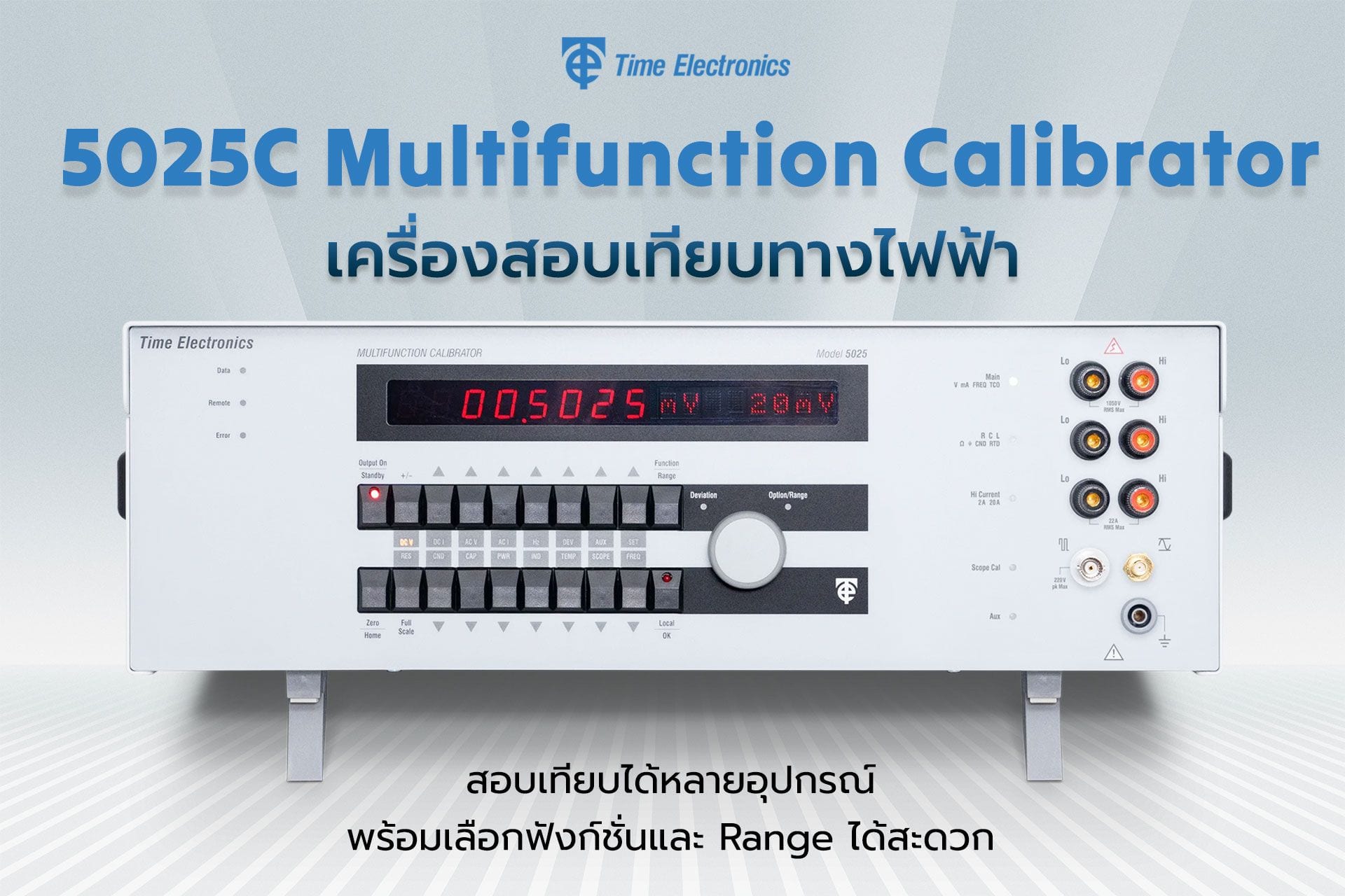 5025c Multifunction Calibrator จาก Time Electronics เครื่องสอบเทียบทางไฟฟ้า สอบเทียบได้หลายอุปกรณ์