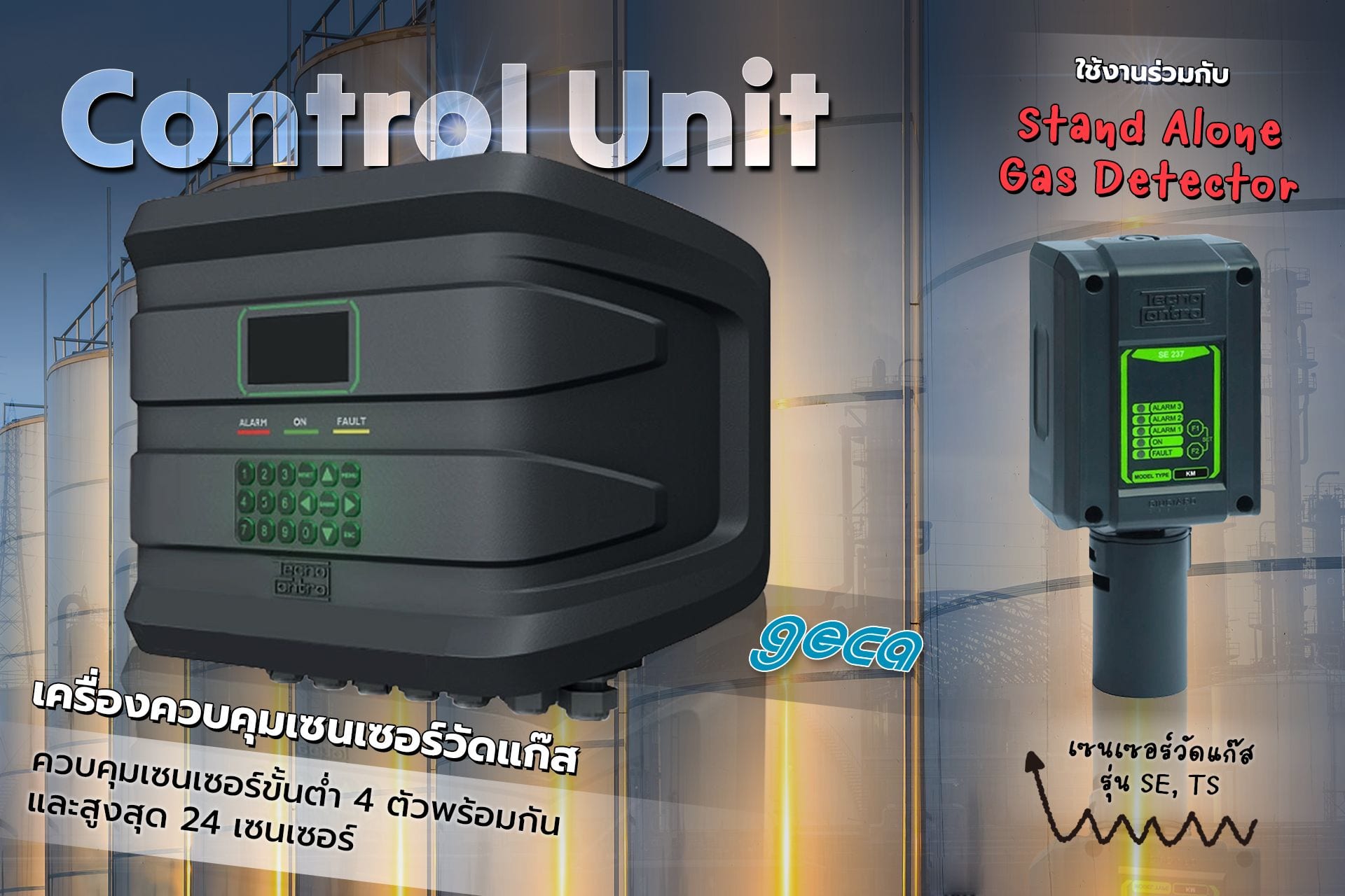 ทำงานสะดวกขึ้นด้วย GECA Control Unit เครื่องควบคุมเซนเซอร์วัดแก๊สสำหรับมืออาชีพ