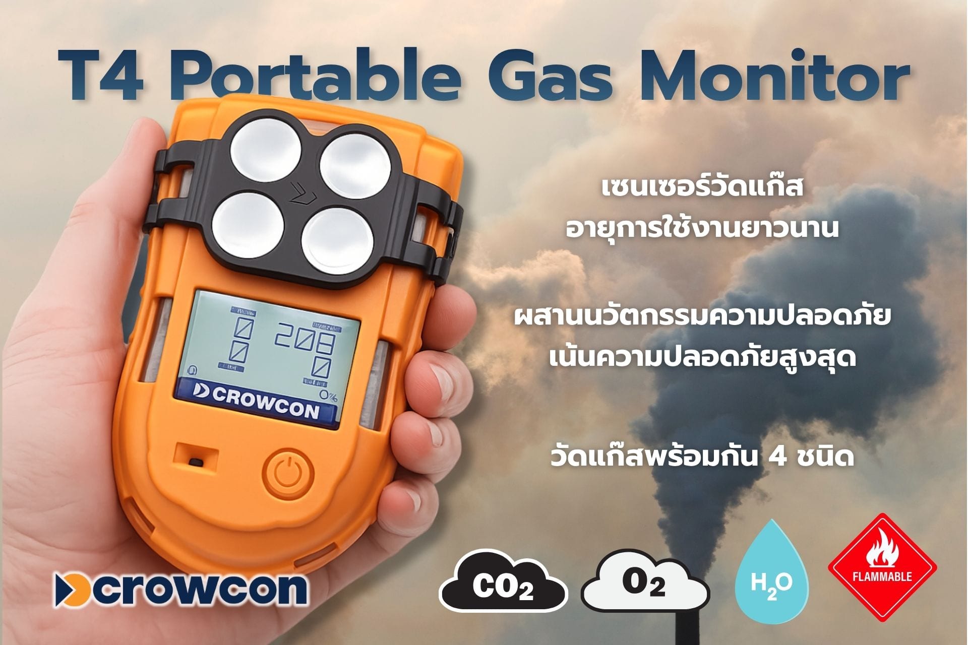 T4 Portable Gas Monitor ตรวจวัดครบ จบในเครื่องเดียว