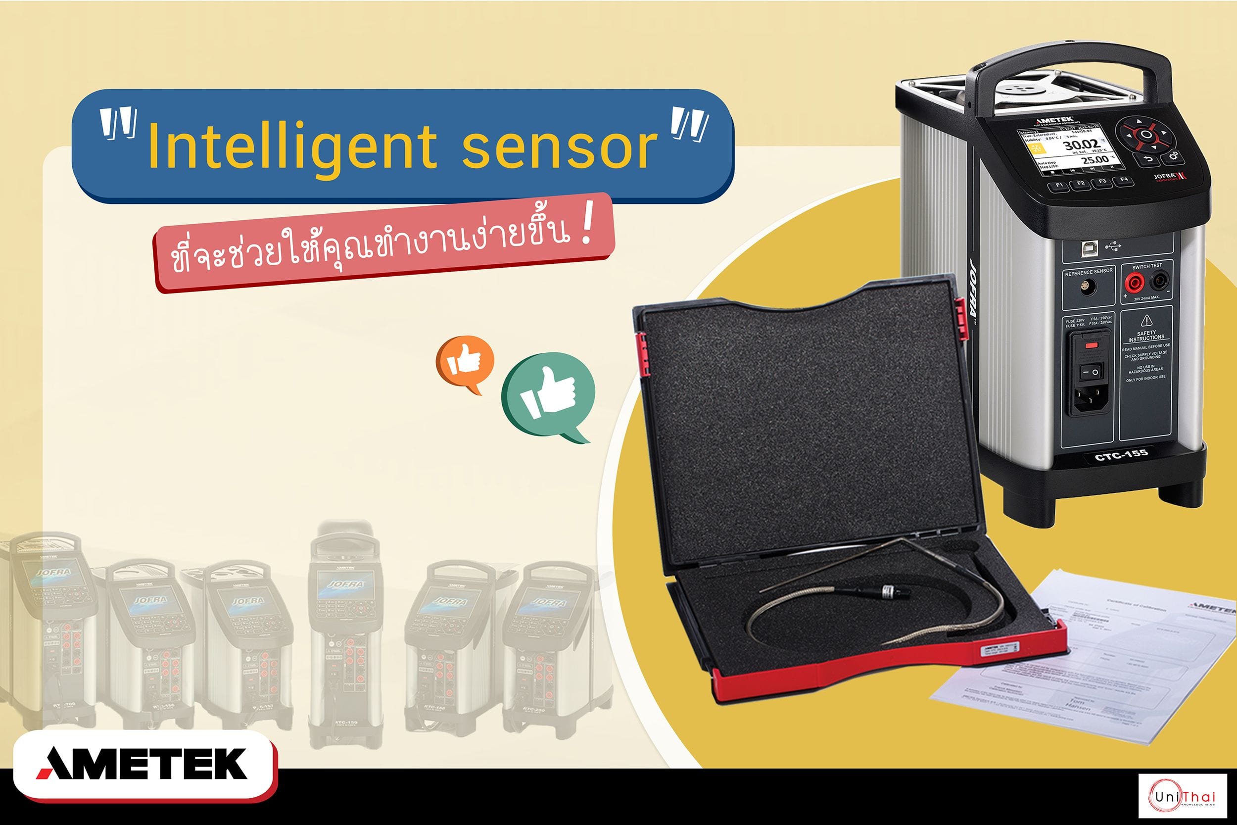 Intelligent sensor ที่จะช่วยให้คุณทำงานง่ายขึ้น!