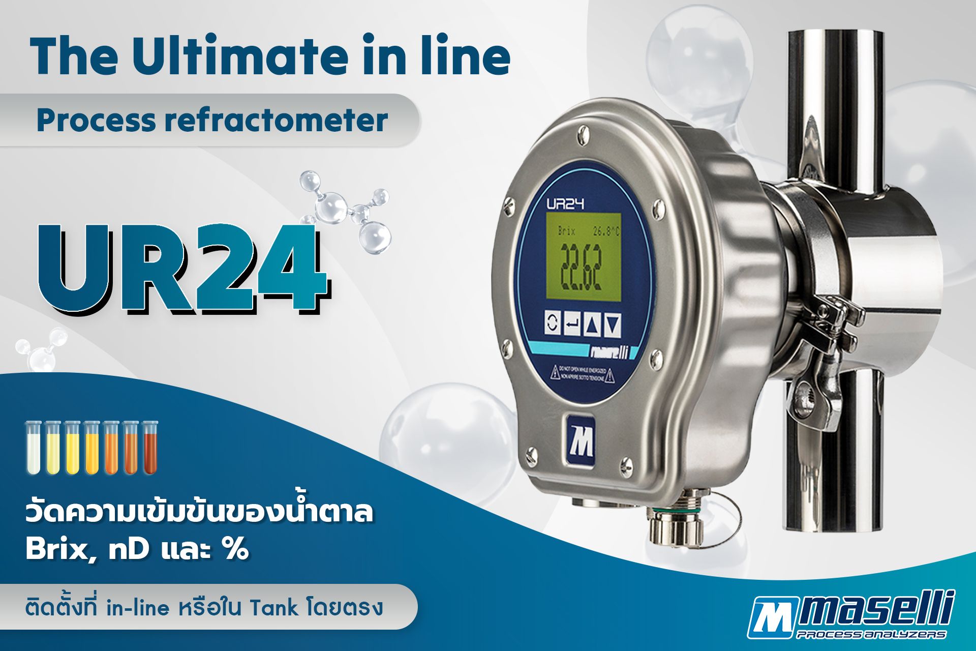 UR24 เครื่องวัดความหวานแบบออนไลน์ เเบรนด์ Maselli