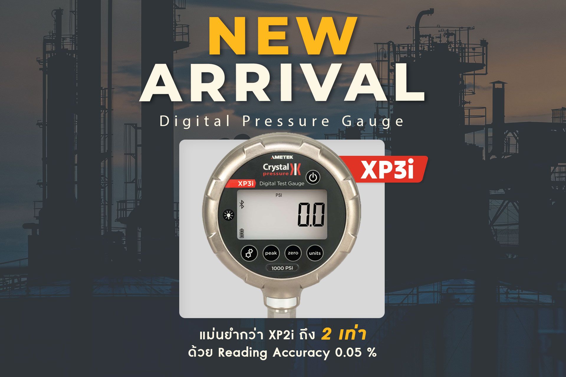 XP3i Digital Pressure Gauge รุ่นใหม่ จาก Ametek ที่เเม่นยำกว่าเดิม 2 เท่า