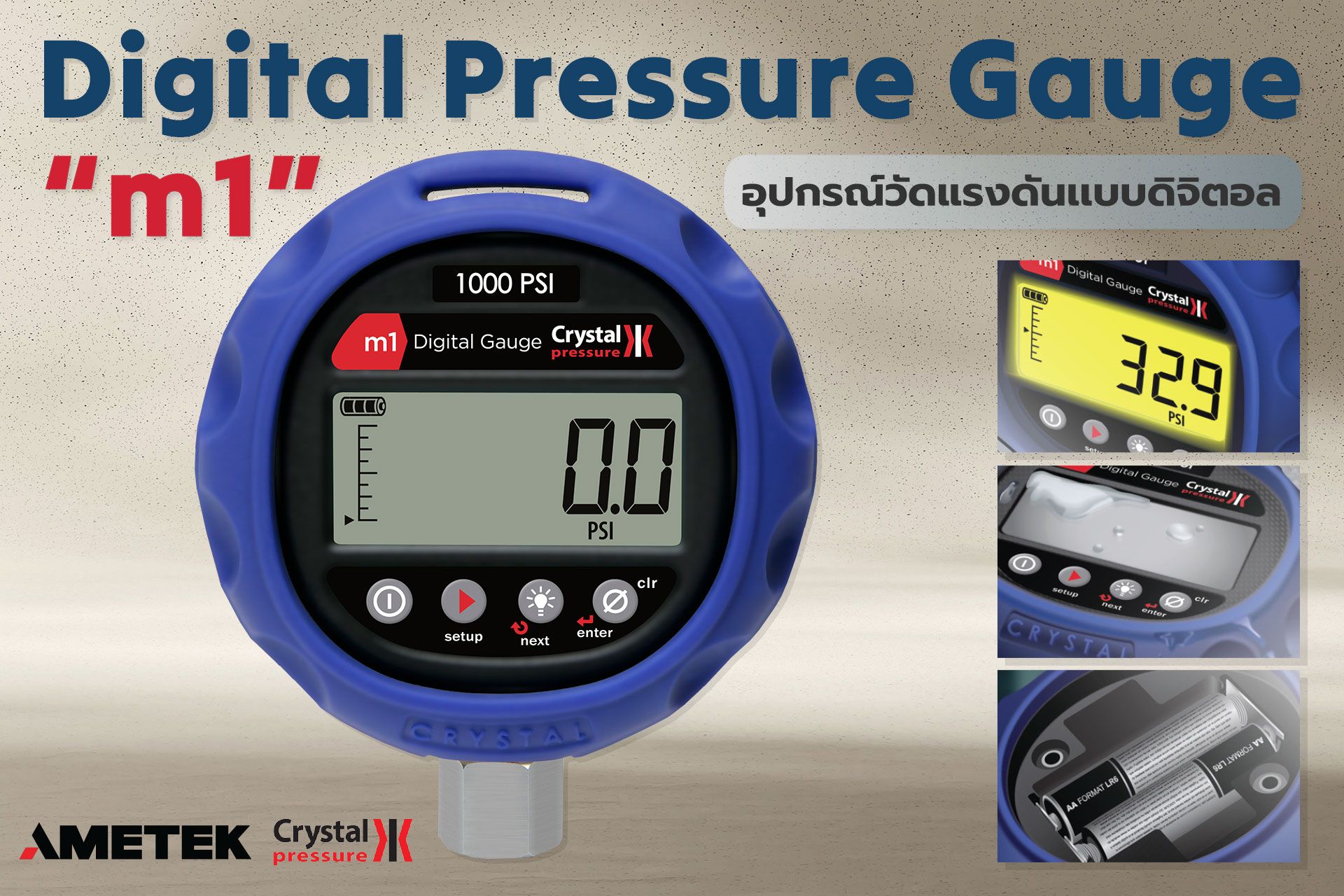 m1 Digital Pressure Gauge ประหยัดค่าต้นทุนกว่า! เมื่อเทียบกับเกจทั่วไป