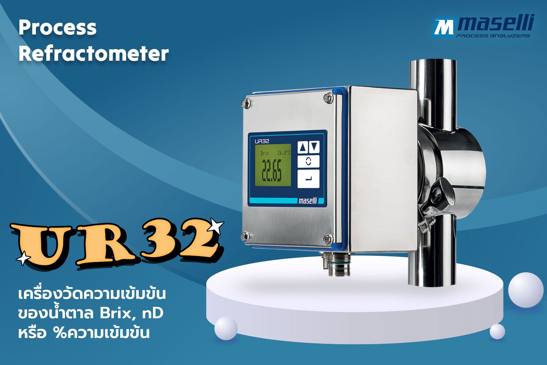 UR32 เครื่องวัดความหวานแบบออนไลน์ นำเข้าจากอิตาลี