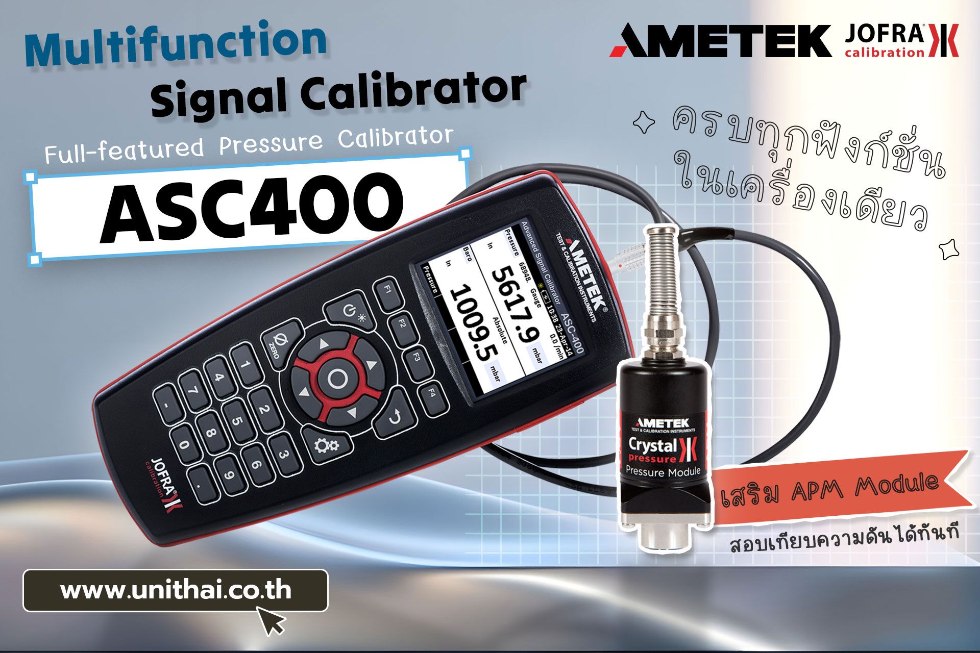 เจาะลึก ASC400 อุปกรณ์มัลติฟังก์ชั่น ครอบคลุมทั้งงานไฟฟ้าและการวัดความดัน