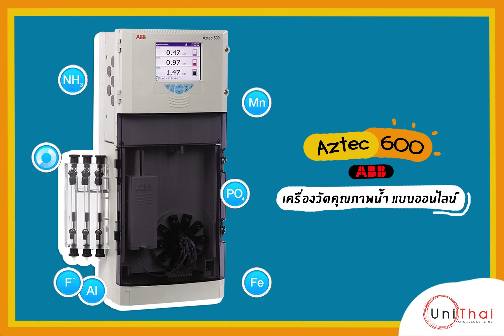 รู้หรือไม่ Aztec 600 เครื่องเดียว วัดปริมาณสารในน้ำได้มากถึง 7 ชนิด