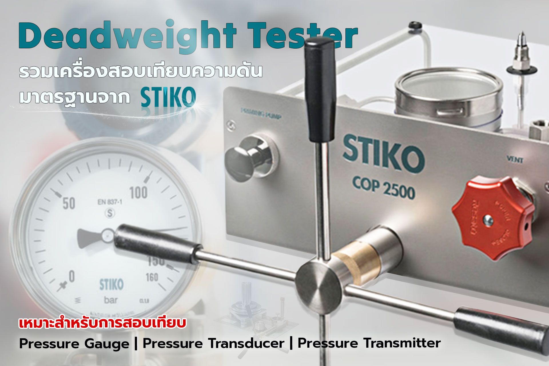 Deadweight Tester รวมเครื่องสอบเทียบความดันมาตรฐานจาก Stiko