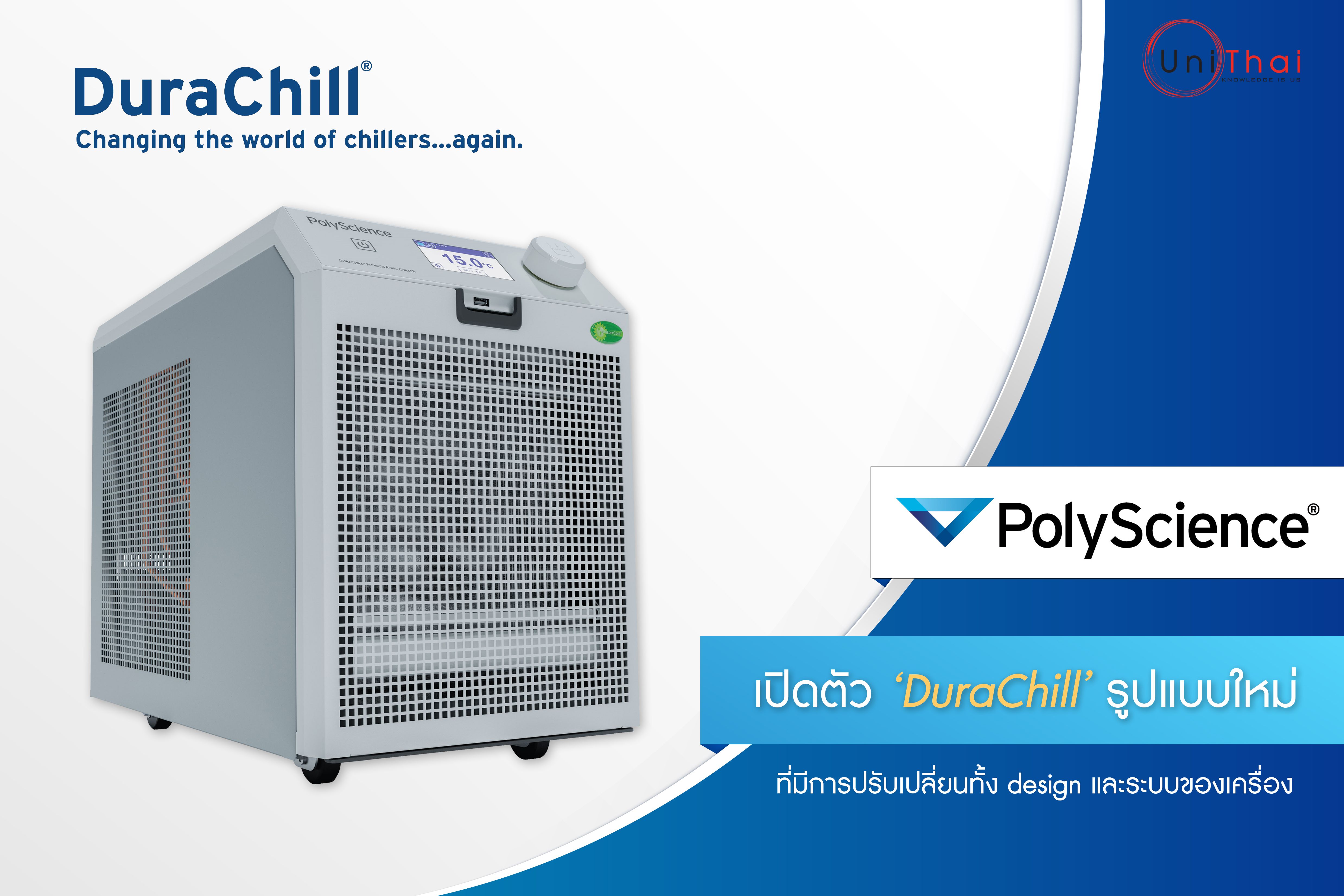 PolyScience เปิดตัว ‘DuraChill’ รูปแบบใหม่