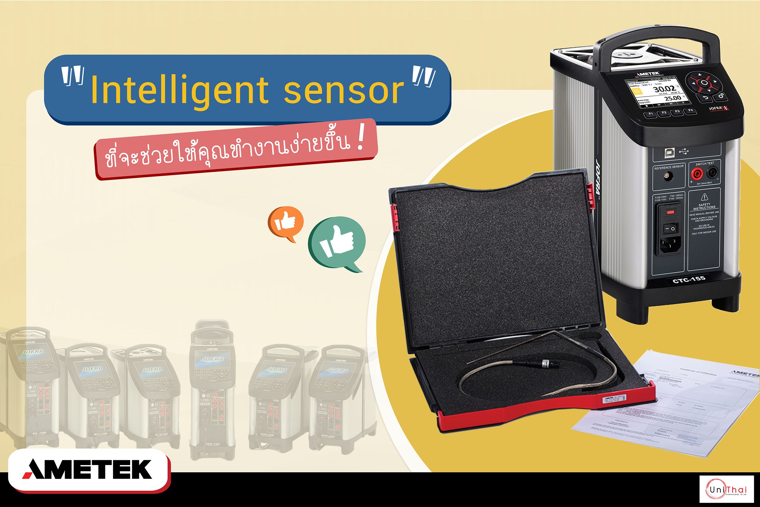 Intelligent sensor ที่จะช่วยให้คุณทำงานง่ายขึ้น!