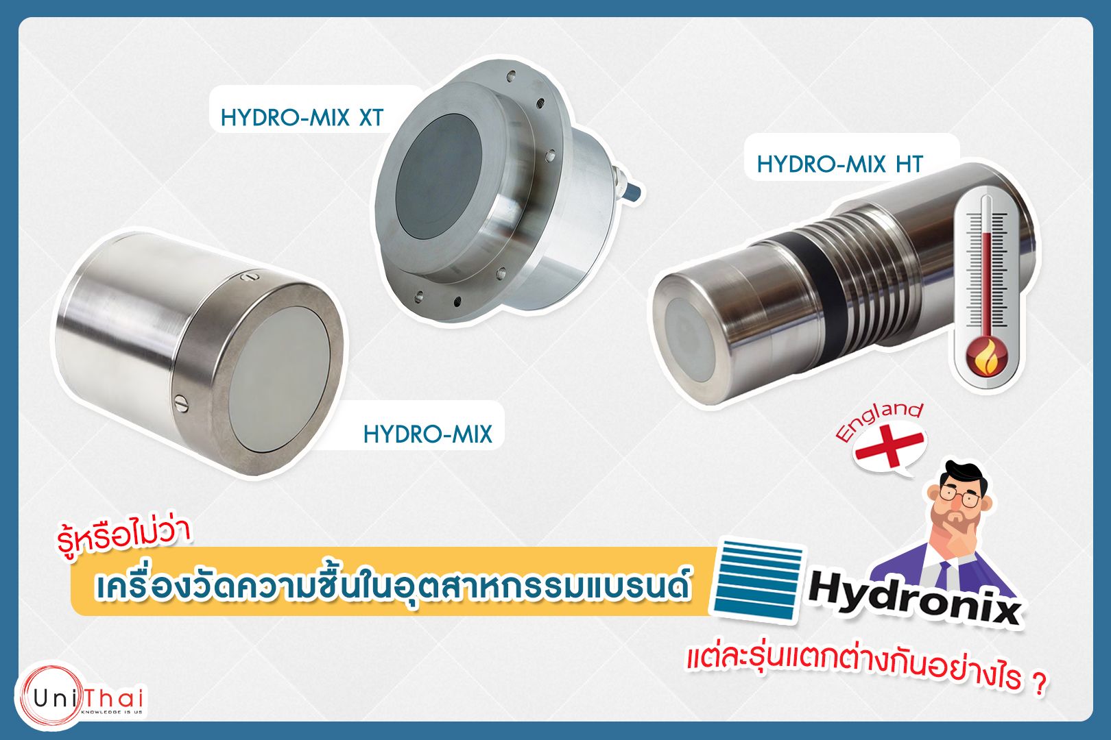 Hydronix เครื่องวัดความชื้นเเต่ละรุ่นต่างกันยังไง