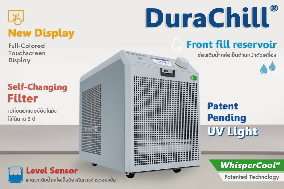 Durachill จากแบรนด์ PolyScience