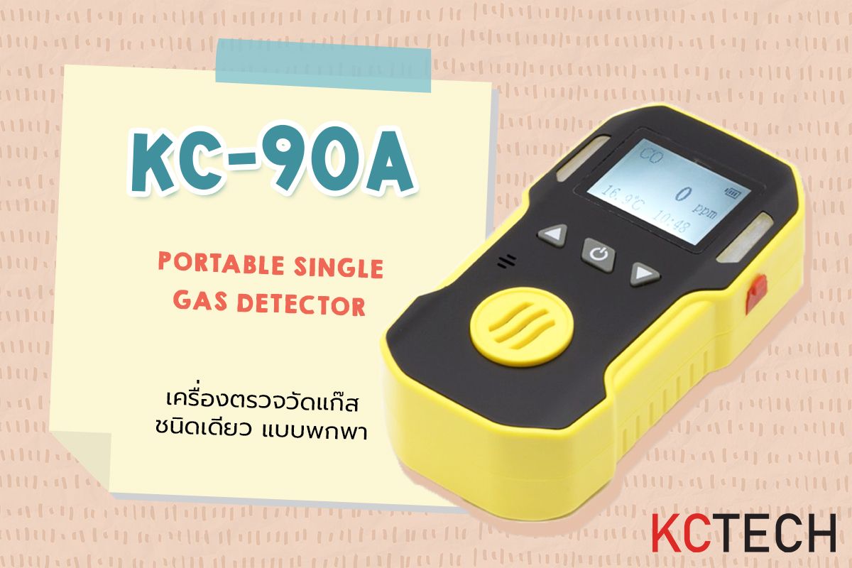 KC-90A  Portable Single Gas Detector เครื่องตรวจวัดแก๊สชนิดเดียวแบบพกพา